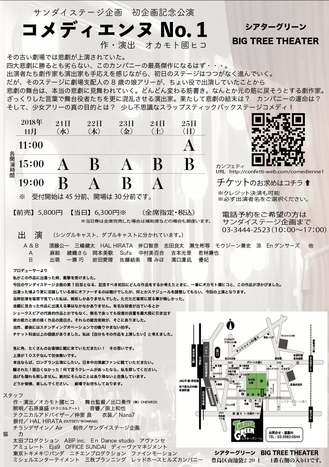 Web宣伝用チラシ裏 Png Eja9 いいじゃナイン